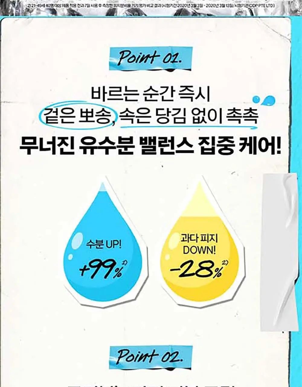 [7월올영픽] 키엘 크림 기획/단품 (울트라 훼이셜 수분크림/메디크림/베리어크림) 상세페이지 22